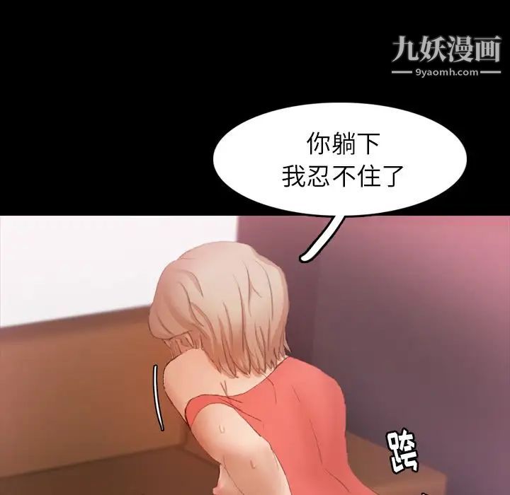 《隐秘的邻居们》漫画 第22话