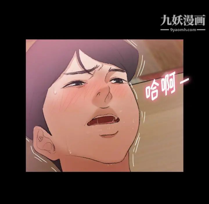 《隐秘的邻居们》漫画 第22话