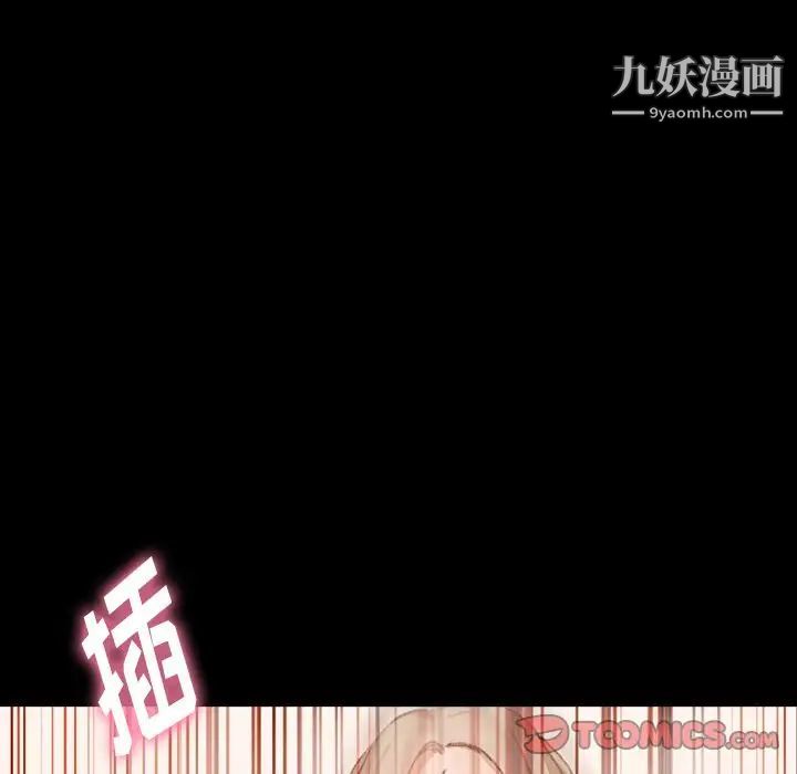 《隐秘的邻居们》漫画 第22话