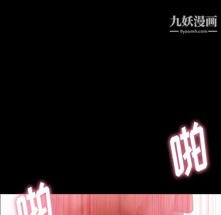 《隐秘的邻居们》漫画 第22话
