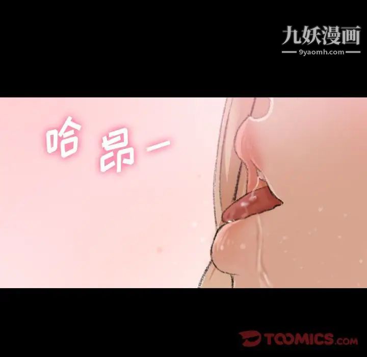 《隐秘的邻居们》漫画 第22话