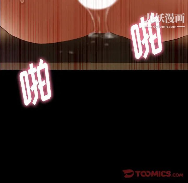 《隐秘的邻居们》漫画 第22话