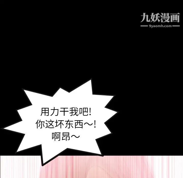 《隐秘的邻居们》漫画 第22话