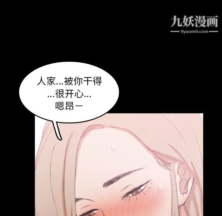 《隐秘的邻居们》漫画 第22话