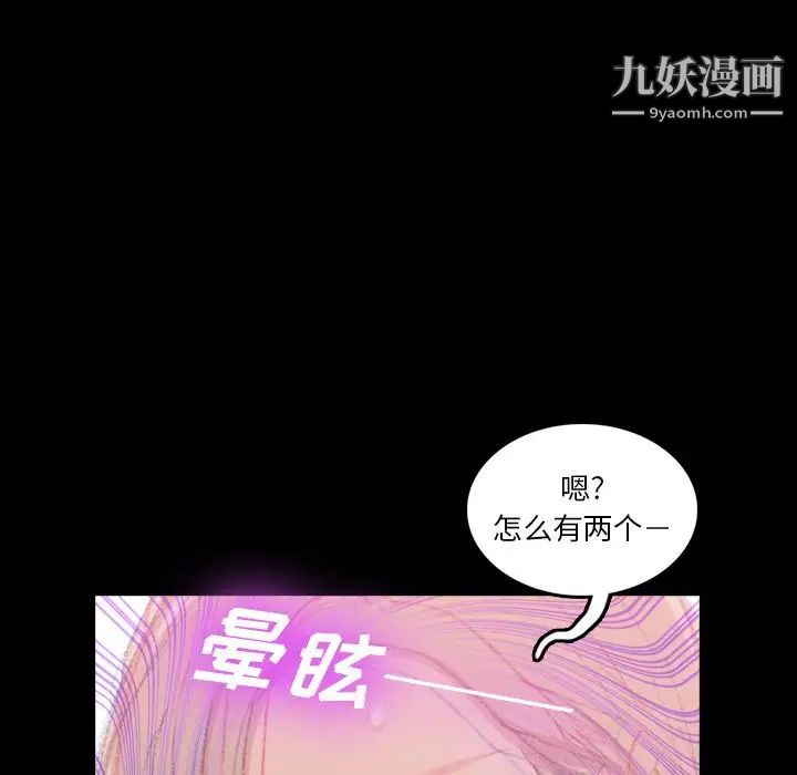 《隐秘的邻居们》漫画 第22话
