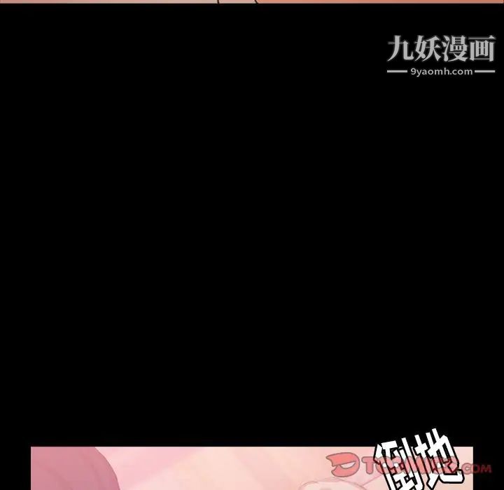 《隐秘的邻居们》漫画 第22话