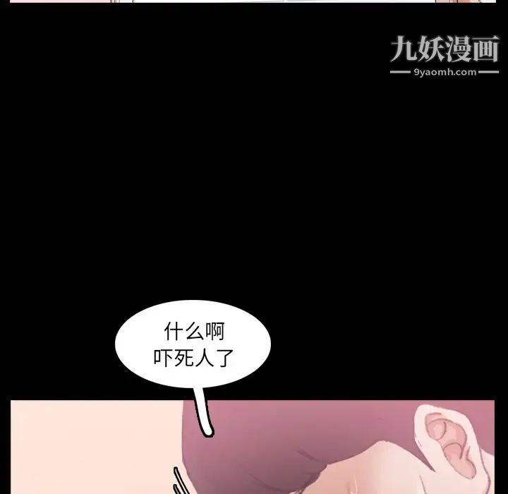 《隐秘的邻居们》漫画 第22话