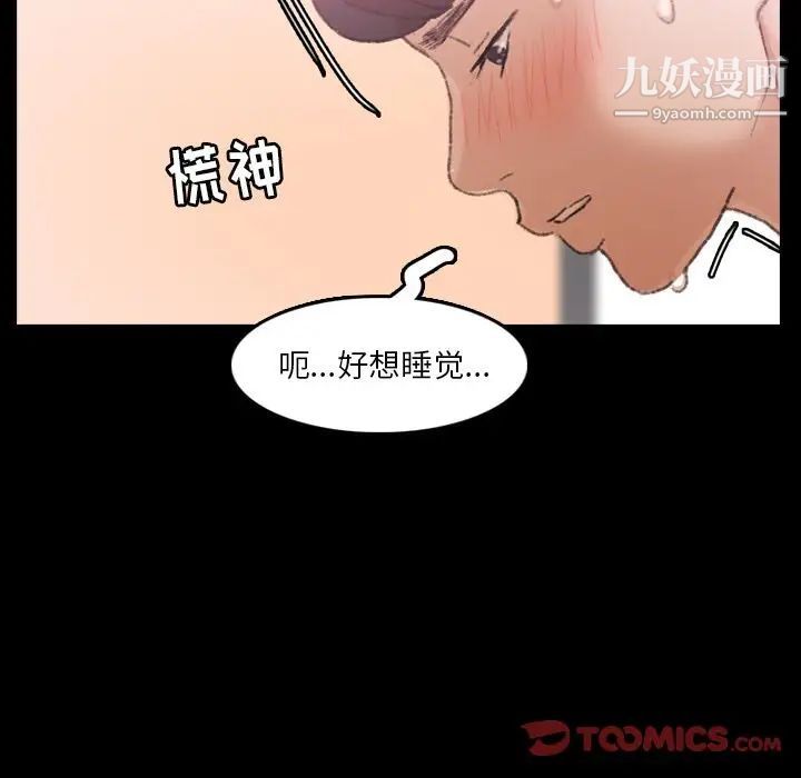 《隐秘的邻居们》漫画 第22话