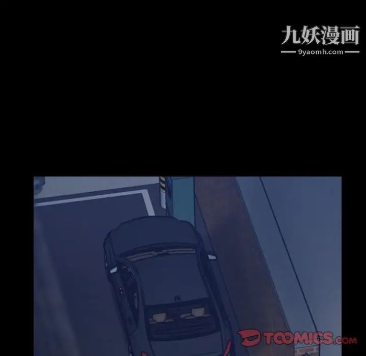 《隐秘的邻居们》漫画 第22话