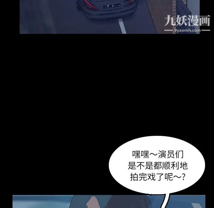 《隐秘的邻居们》漫画 第22话
