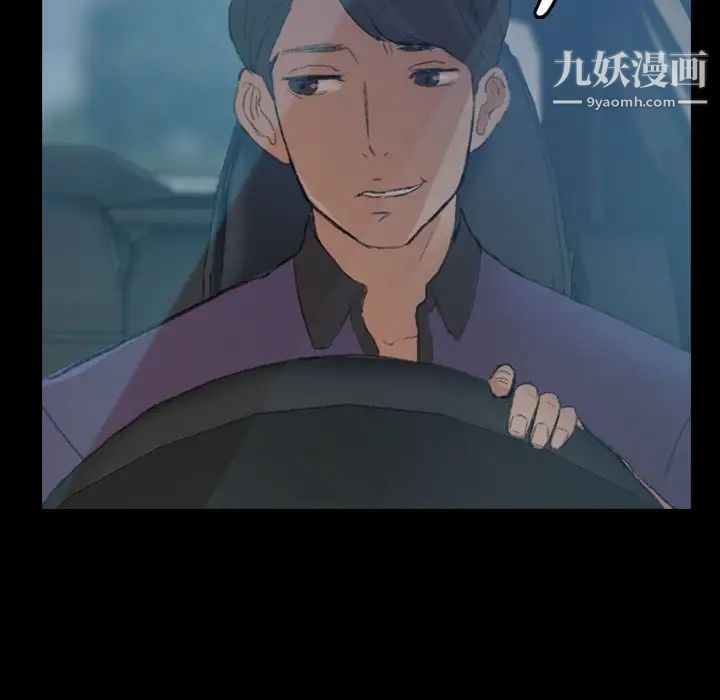 《隐秘的邻居们》漫画 第22话