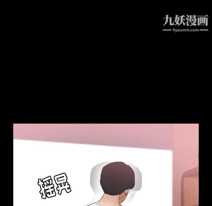 《隐秘的邻居们》漫画 第22话