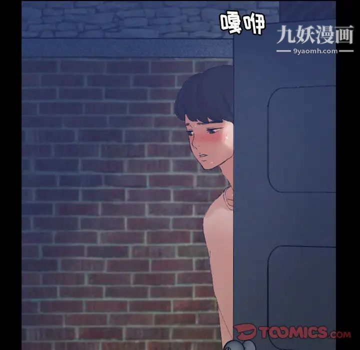 《隐秘的邻居们》漫画 第22话