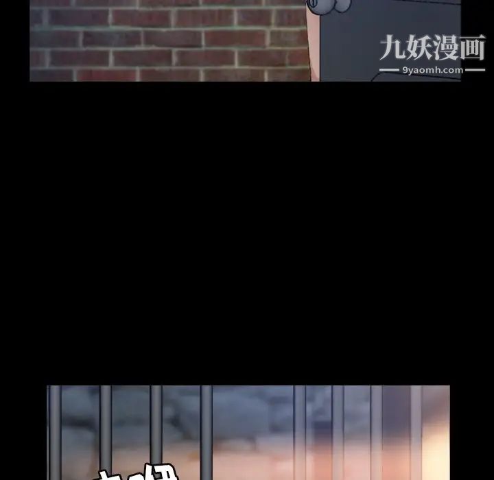 《隐秘的邻居们》漫画 第22话