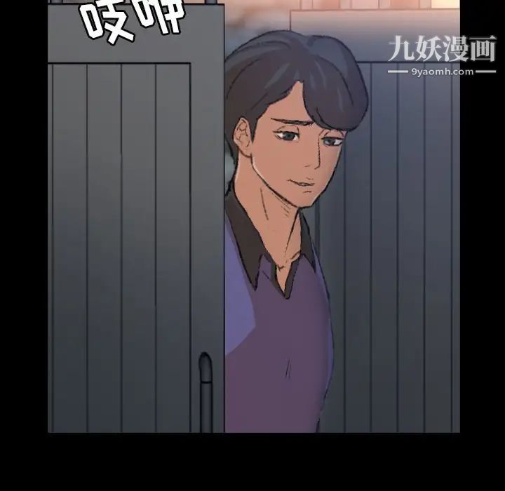 《隐秘的邻居们》漫画 第22话