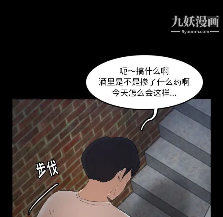 《隐秘的邻居们》漫画 第22话