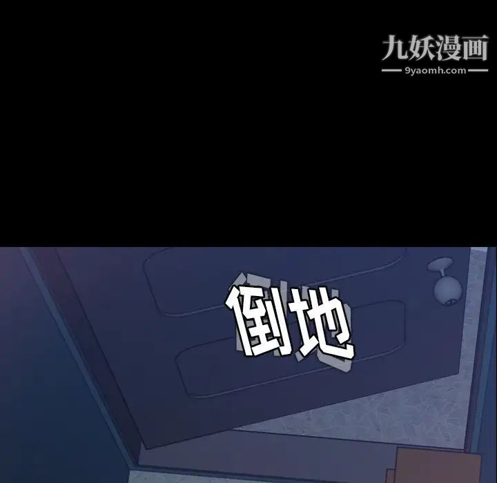 《隐秘的邻居们》漫画 第22话