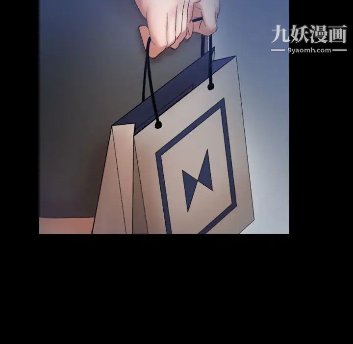 《隐秘的邻居们》漫画 第22话