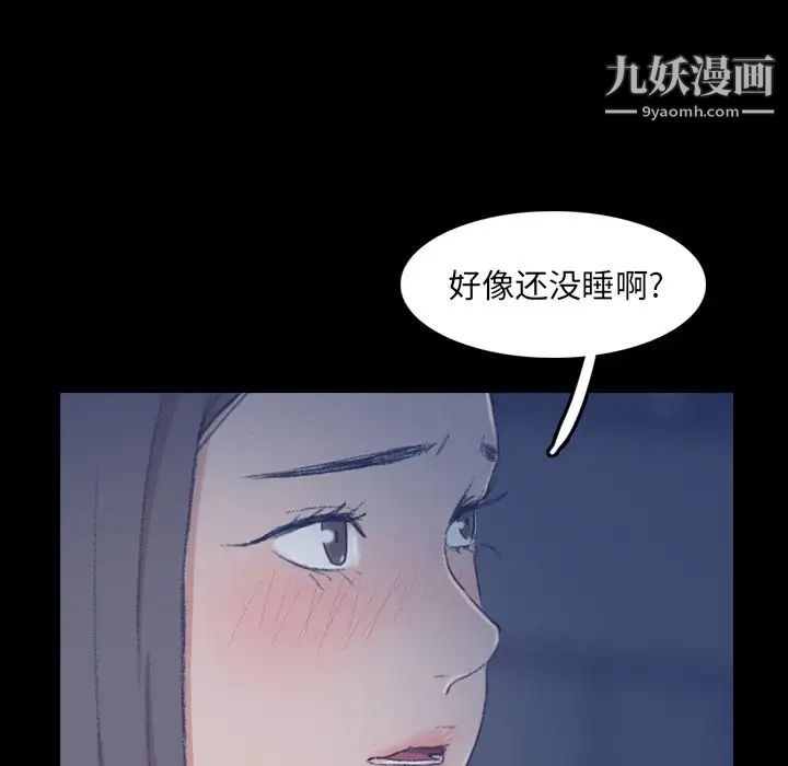 《隐秘的邻居们》漫画 第22话