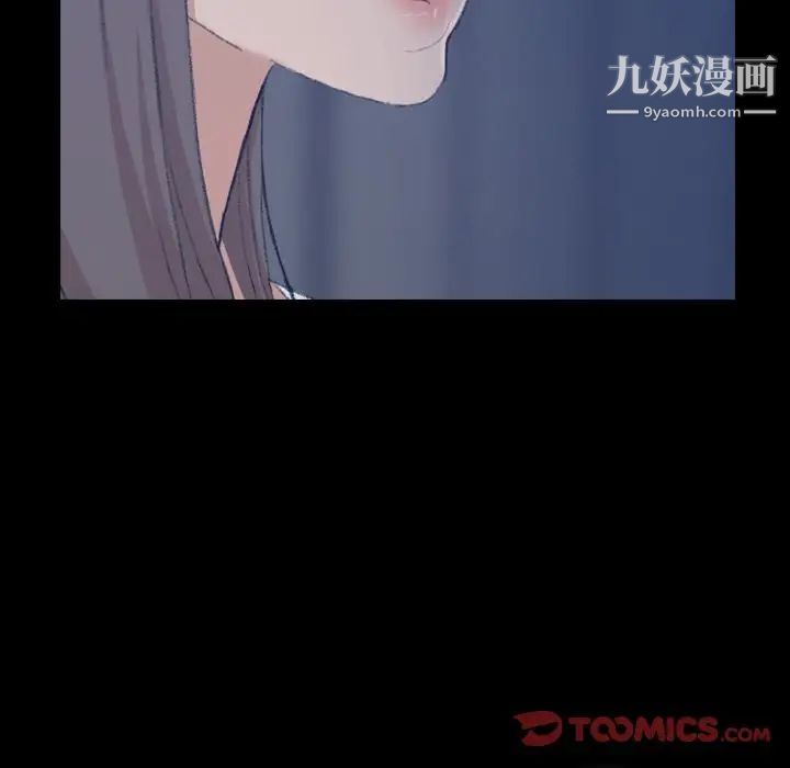 《隐秘的邻居们》漫画 第22话