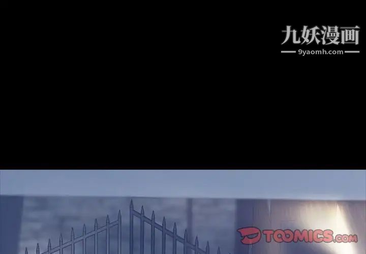 《隐秘的邻居们》漫画 第23话