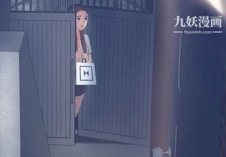 《隐秘的邻居们》漫画 第23话