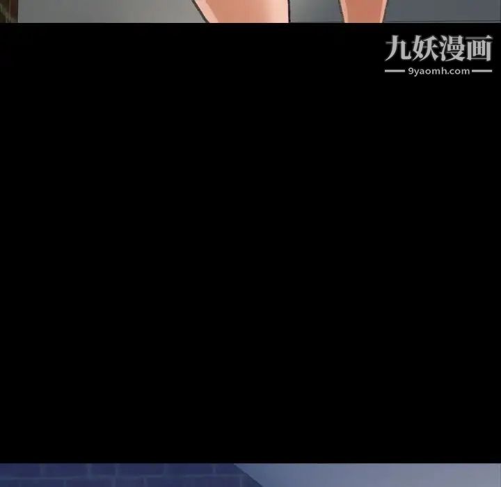 《隐秘的邻居们》漫画 第23话