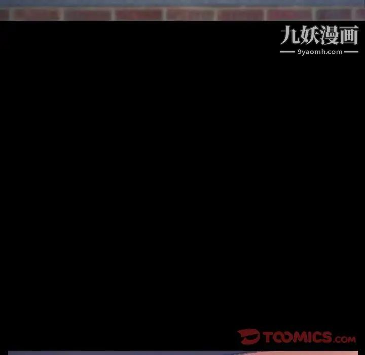 《隐秘的邻居们》漫画 第23话