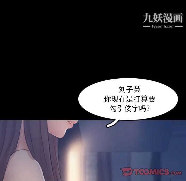 《隐秘的邻居们》漫画 第23话