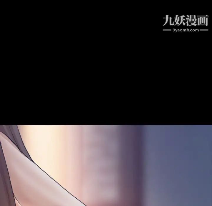 《隐秘的邻居们》漫画 第23话