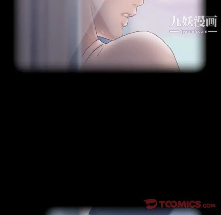 《隐秘的邻居们》漫画 第23话
