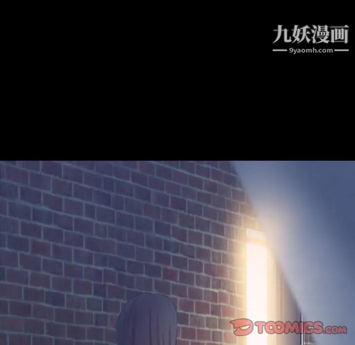 《隐秘的邻居们》漫画 第23话