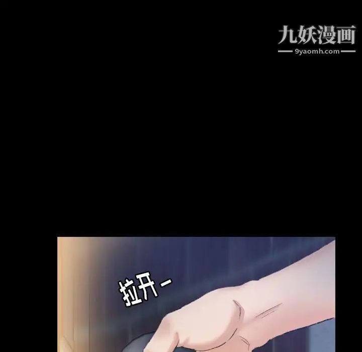 《隐秘的邻居们》漫画 第23话