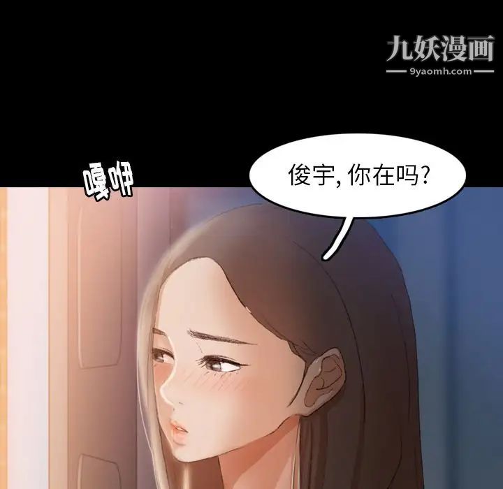《隐秘的邻居们》漫画 第23话