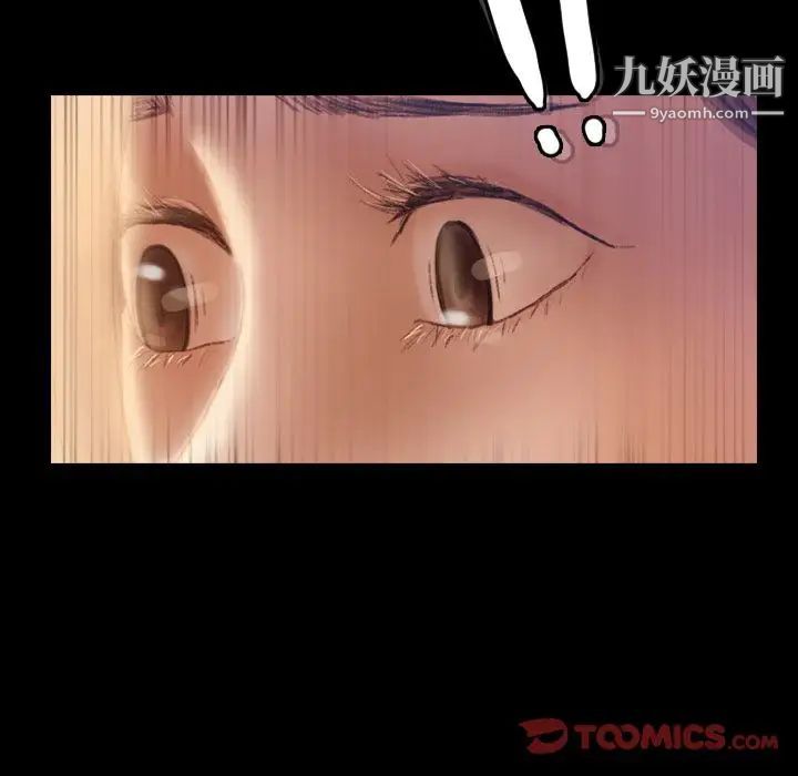 《隐秘的邻居们》漫画 第23话