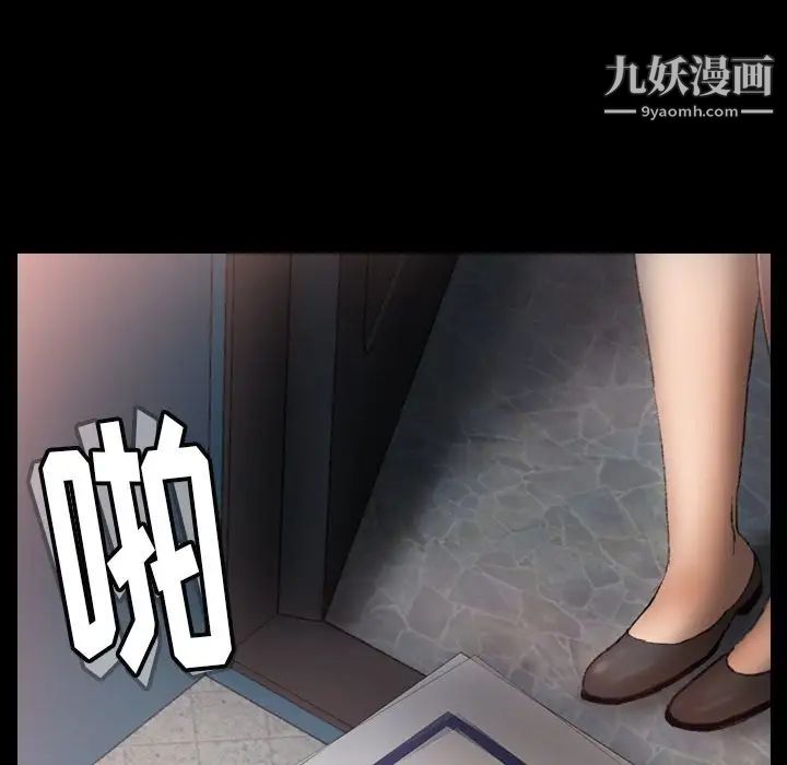 《隐秘的邻居们》漫画 第23话