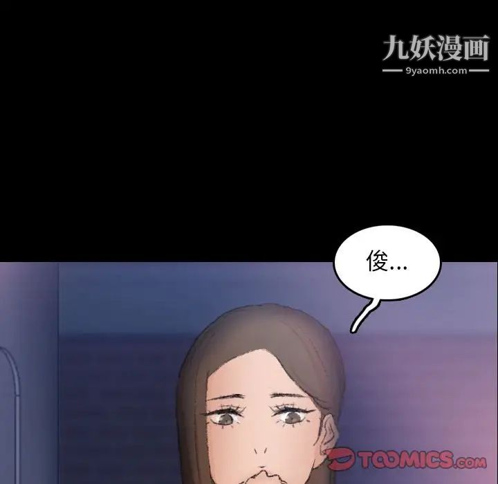 《隐秘的邻居们》漫画 第23话