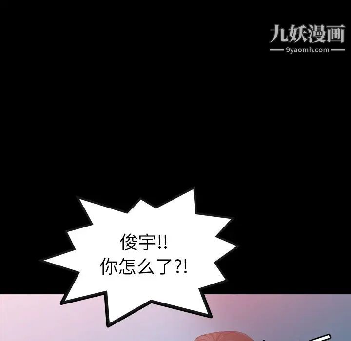 《隐秘的邻居们》漫画 第23话