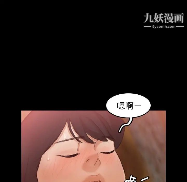 《隐秘的邻居们》漫画 第23话