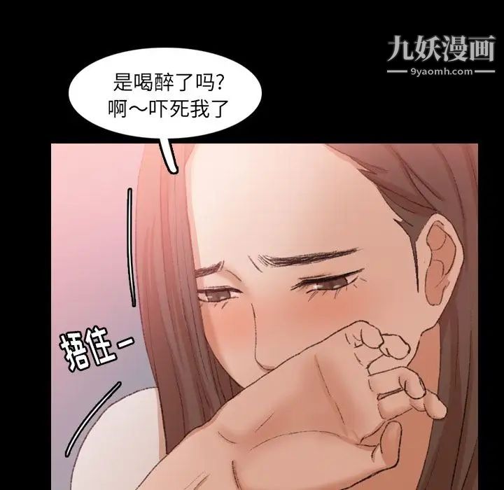 《隐秘的邻居们》漫画 第23话