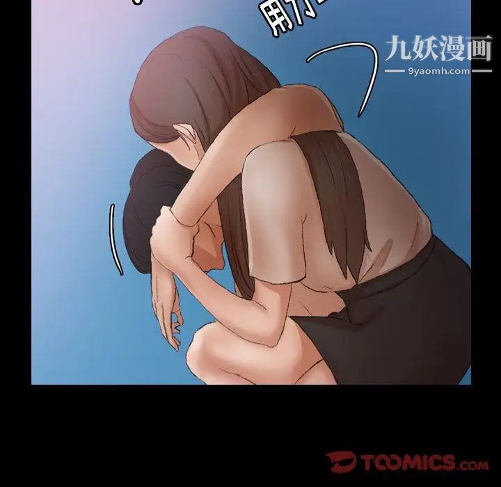 《隐秘的邻居们》漫画 第23话