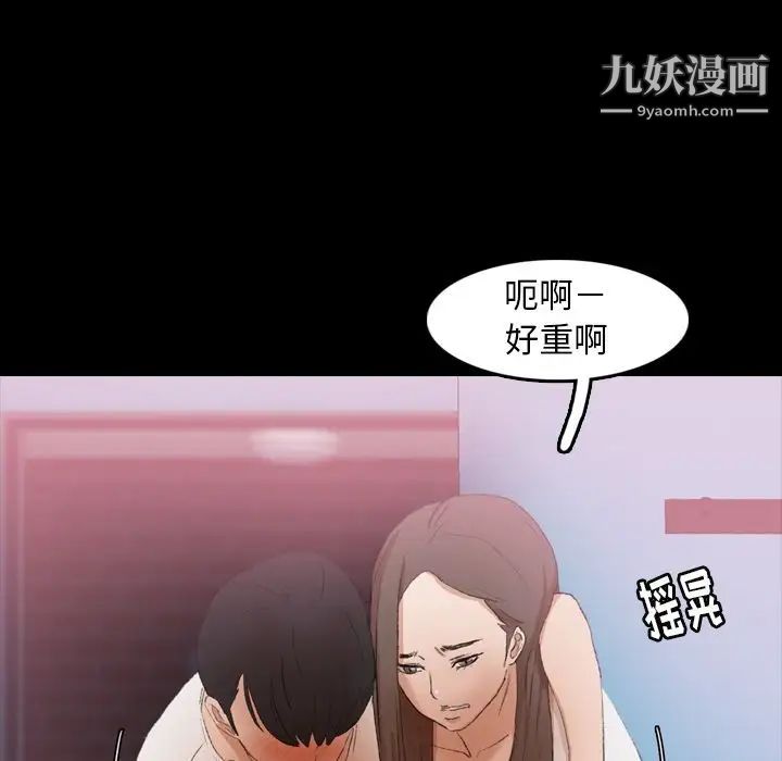 《隐秘的邻居们》漫画 第23话