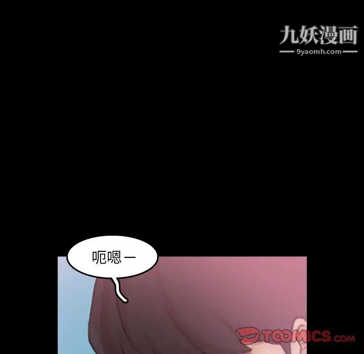 《隐秘的邻居们》漫画 第23话