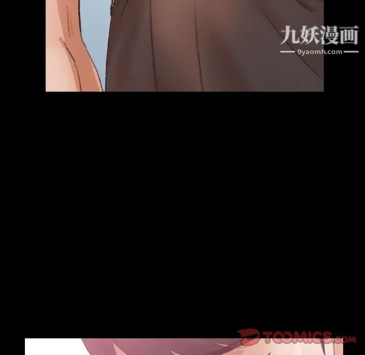 《隐秘的邻居们》漫画 第23话
