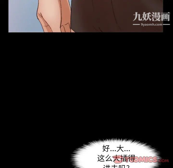 《隐秘的邻居们》漫画 第23话