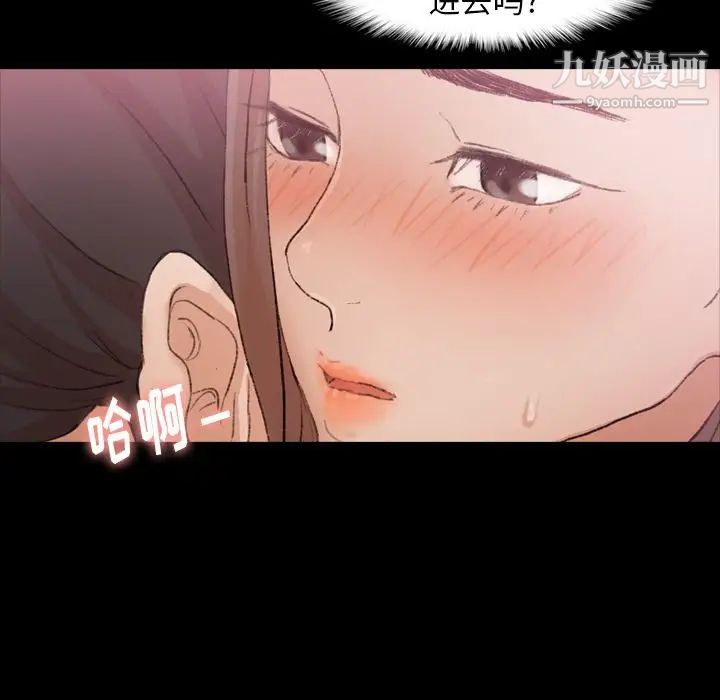 《隐秘的邻居们》漫画 第23话