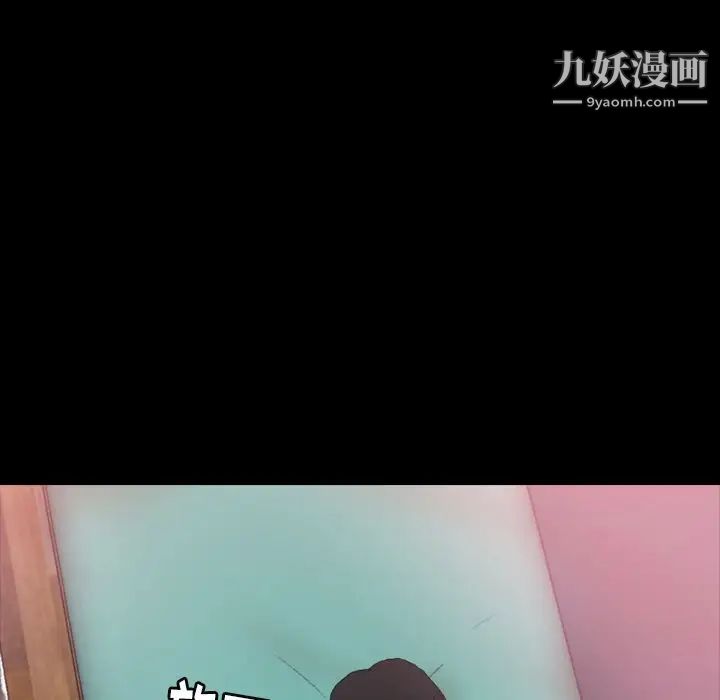 《隐秘的邻居们》漫画 第23话