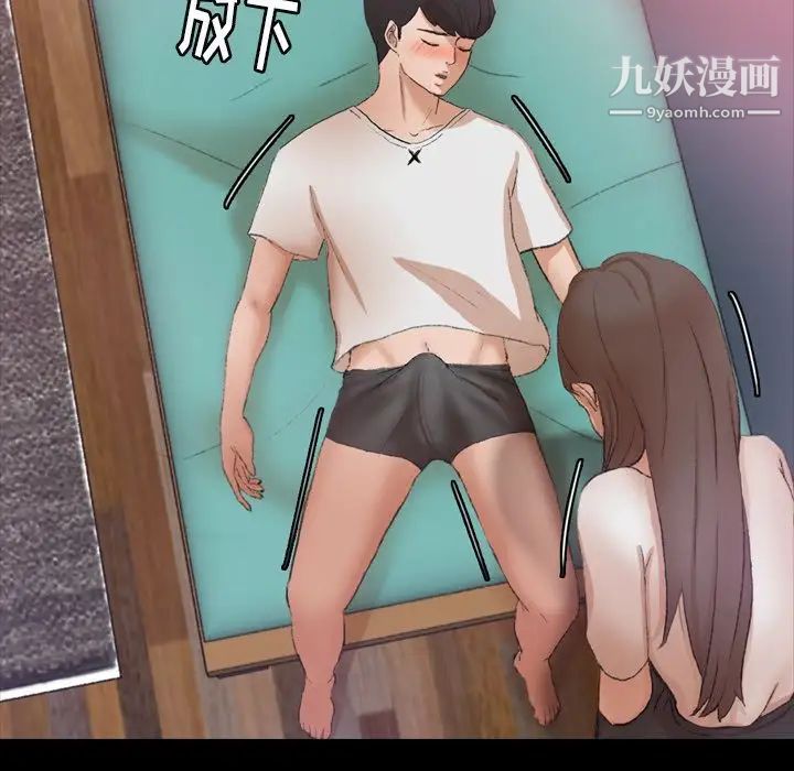 《隐秘的邻居们》漫画 第23话