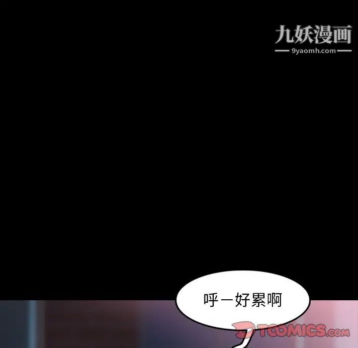 《隐秘的邻居们》漫画 第23话