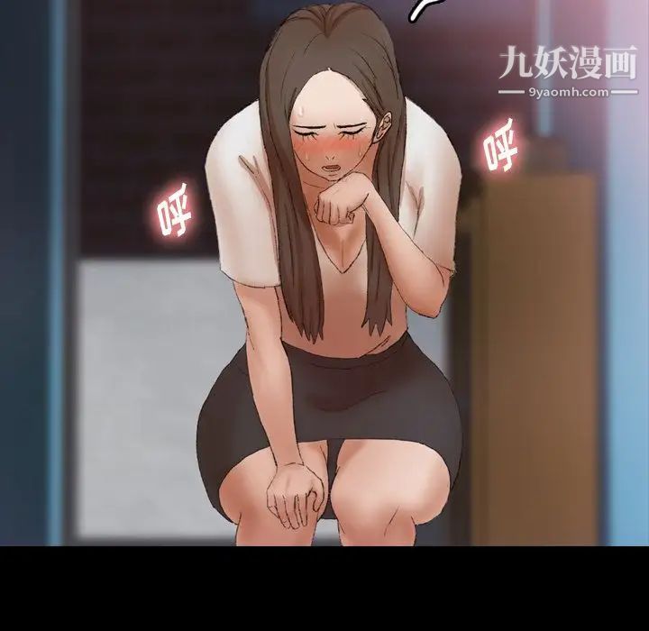 《隐秘的邻居们》漫画 第23话
